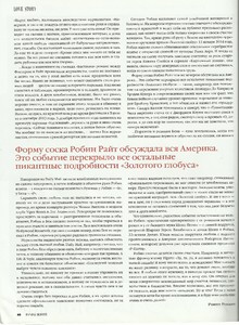 karavan istoriy russia april 2014 16.jpg