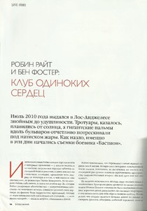 karavan istoriy russia april 2014 1.jpg