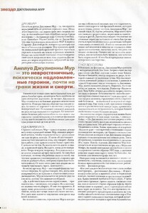 elle ru april 2003 by Warwick Saint 3.jpg