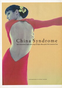 W (April 1995) - China Syndrome - 001.jpg