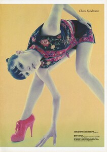 W (April 1995) - China Syndrome - 004.jpg