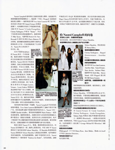 Vogue China (January 2009) - Naomi Campbell - 004.jpg