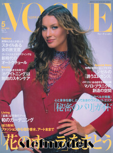 Vogue_Japan_05-2000.thumb.jpg.55c793e07164c9b696aebfc8e07b8803.jpg