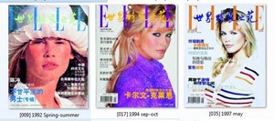 шиффер эль китай.jpg