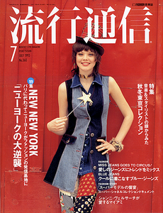 Ryuko Tsushin 93.png