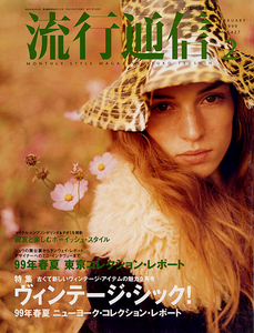 Ryuko Tsushin 99.png