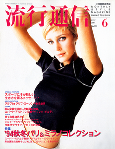 Ryuko Tsushin 94.png