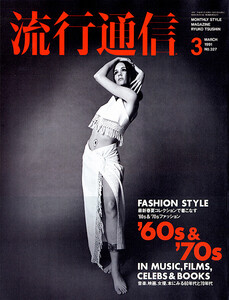 Ryuko Tsushin 91-.jpg