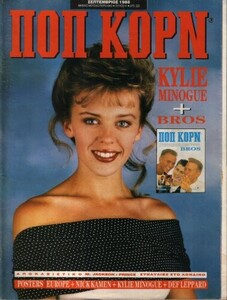 ΠΟΠ ΚΟΡΝ1.jpg