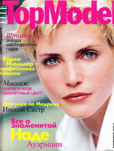 1996-ElleTopModel-Ru.jpg