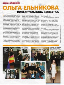 cosmo russia march 2000 by vlad loktev olga 1.jpg