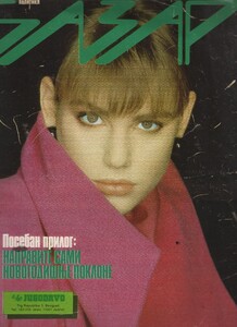 Bazar Serbia December 1996 Sandra Zatezalo.jpg