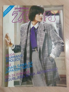 Prakticna-Zena-801-iz-1987-god_slika_O_124752597.jpg