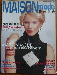MAISON MODE 美美杂志 2001 FW schiffer.jpg