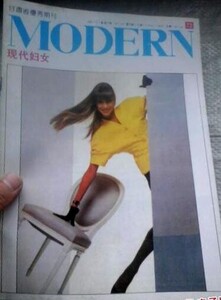现代妇女1992年第11 chirko.jpg
