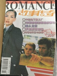 中外故事传奇 1996-01 DEITERING.jpg