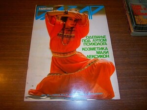 CASOPIS-BAZAR_slika_O_110568135.jpg