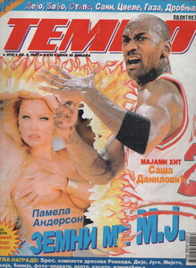 Tempo Serbia February 1997 Pamela Anderson Michael Jordan.jpg