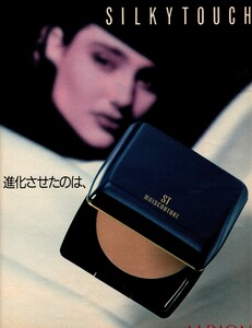 ElleJapon3-1988 (34).jpg