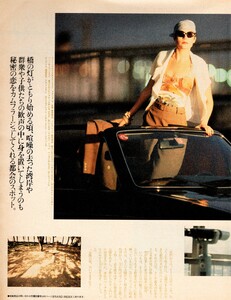 ElleJapApril1988 (7).jpg
