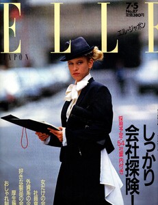 ElleJapon7-87 (1).jpg