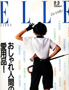 ElleJapon008.jpg