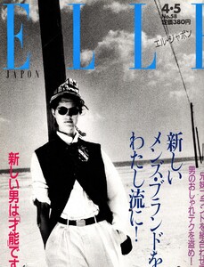 ElleJapon011.jpg