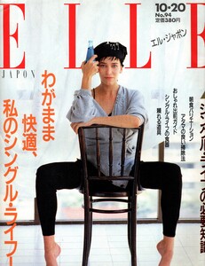 ElleJapon013.jpg