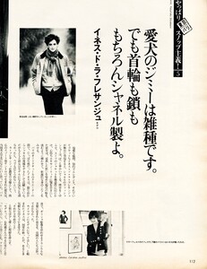 ElleJapon4-1986057.thumb.jpg.53bd32d7de5eef2e371cc2851f827085.jpg