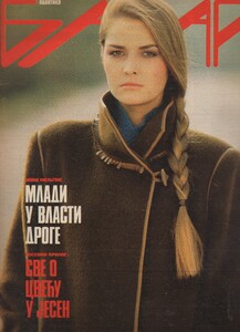 Bazar Yugoslavia November 1980 Barbara Neumann.jpg