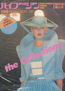 HighFashion1980-1.jpg