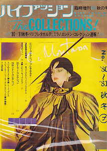 HighFashion1980-7.jpg