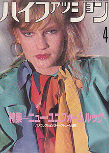 HighFashion1981-4.jpg