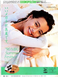 12501257_CosmoJapan1990-7-20(1).thumb.jpg.2a2d48bf616e25d1298168d234af3d33.jpg
