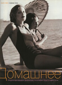 MarieClaireJune2002-014.jpg