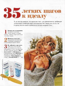 cosmo ru nov 2003 d melanie scheriau.jpg