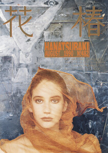1990hanatsubaki482.thumb.jpg.883e4e76feb60ef619123cc0c7cf18d8.jpg