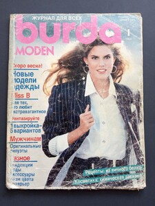 burda russia 88.jpg