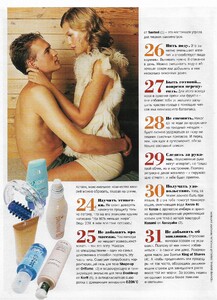cosmo ru nov 2003 b.jpg