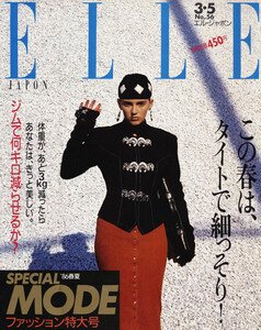 ellejpn_56_1986.thumb.jpg.649277736f4afccabd86d3b34294b84f.jpg