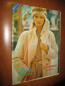 Prakticna-zena-broj-690-1982-_slika_O_126774993.jpg