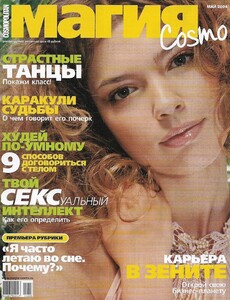 504857468_magic-cosmorussiamay2004.thumb.jpg.bc4e030a2f93a0d578fa27acdaa8fcb1.jpg