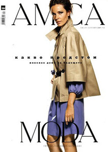 Katia Lekarski-Amica-unk-2.jpg