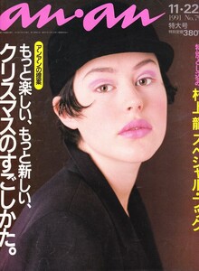 1733536107_An-An(JP)1991-11-22PHtbd-Anita.thumb.jpg.ba64444e02471ea9fc87963f5d76ed06.jpg