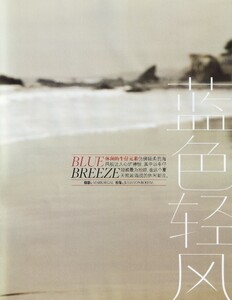 Vogue-China-April-10-Blue-Breeze-2.thumb.jpg.8269751b7119ea79819c96524ef4af6f.jpg