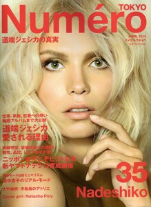 numero-tokyo-april-2010_natasha-poly_(1).thumb.jpg.59f27c2d064caa7046f43119052482f6.jpg