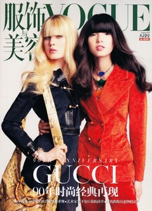 Elsa-Sylvane-and-Xiao-Wen-Ju-01-cover.thumb.jpg.63a8b2b639708fe2f1287fcc836099d5.jpg