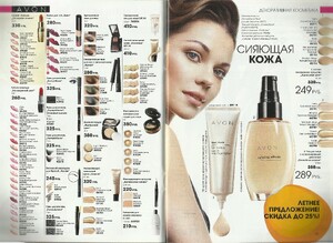 avon ru 11 2011 15.jpg
