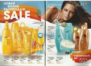 avon ru 11 2011 6.jpg