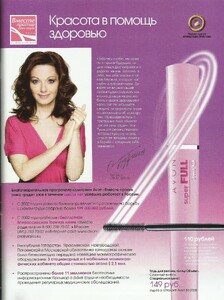 avon ru 14 2008 4.jpg
